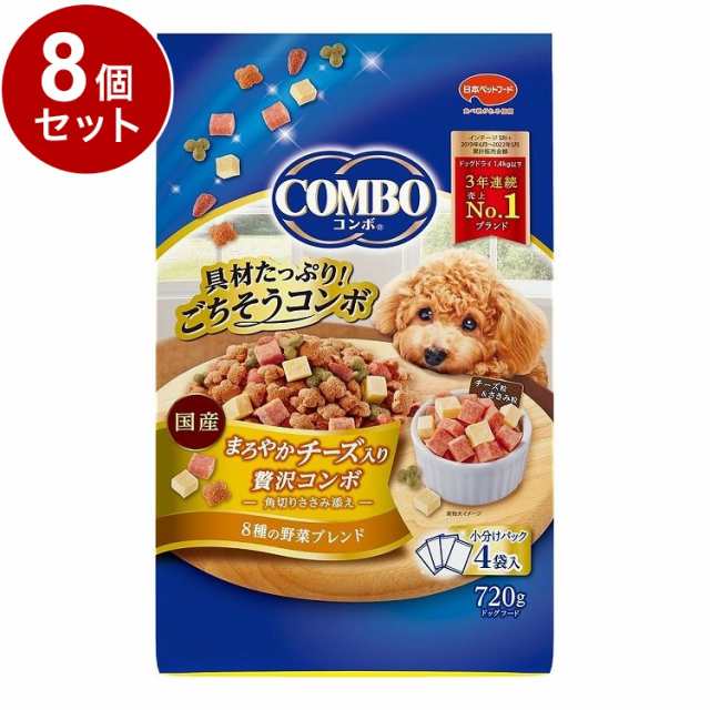 【8個セット】 日本ペットフード コンボ まろやかチーズ入り贅沢コンボ 720g【送料無料】の通販は