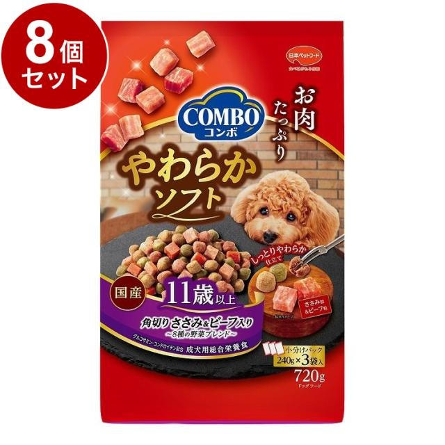 【8個セット】 日本ペットフード コンボ ドッグ やわらかソフト 11歳以上 角切りささみ&ビーフ入り 720g【送料無料】の通販は 7,154円