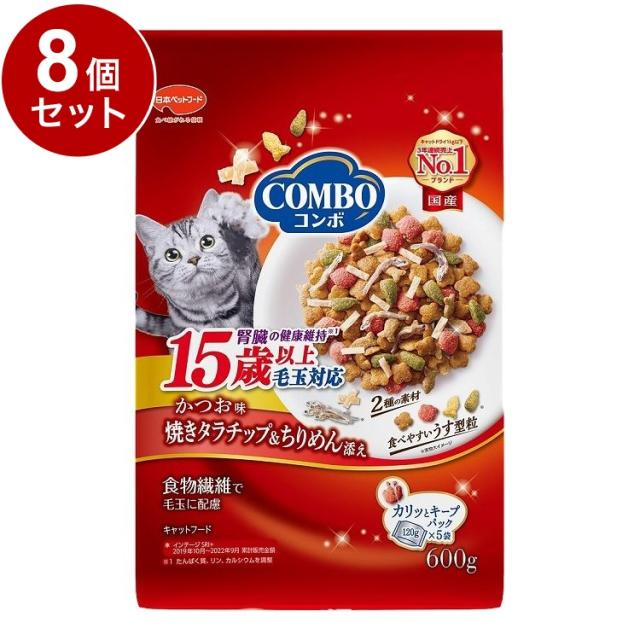 【8個セット】 日本ペットフード コンボ キャット 毛玉対応15歳以上 かつお味・焼きタラチップ・ちりめん添え 600g (120g×5)【送料無料】の通販は