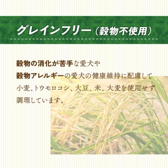 【24個セット】 マルカン サンライズ ナチュラハ グレインフリー チキン&amp;チーズ入り 300g【送料無料】_3