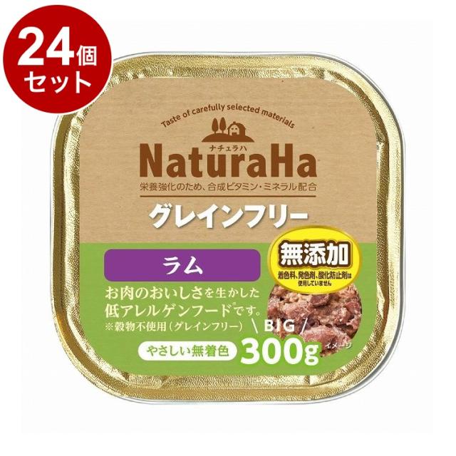 【24個セット】 マルカン サンライズ ナチュラハ グレインフリー ラム 300g【送料無料】