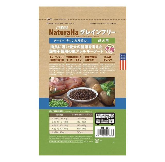 【6個セット】 マルカン サンライズ ナチュラハ グレインフリー ターキー・チキン&amp;野菜入り 成犬用 小粒 700g【送料無料】_1