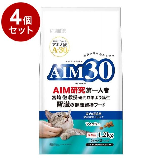 【4個セット】 マルカン サンライズ AIM30 室内成猫用 健康な尿路・毛玉ケア フィッシュ 1.2kg【送料無料】