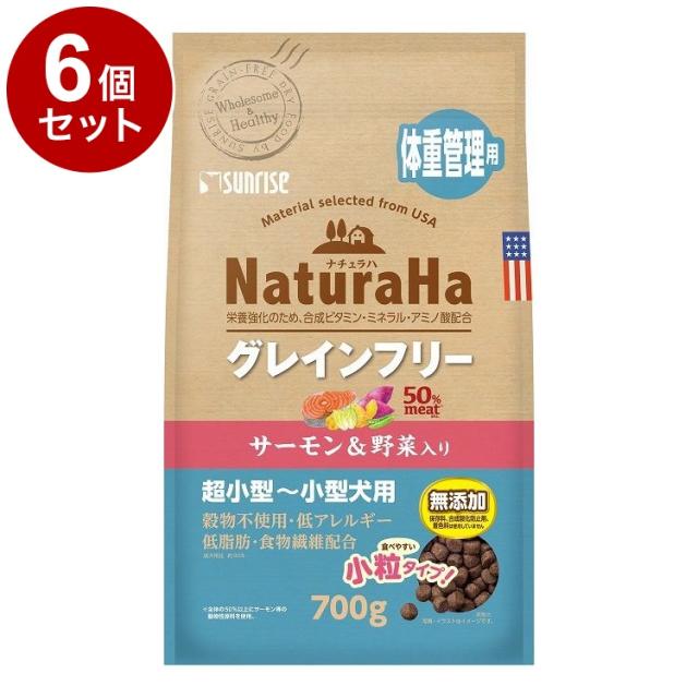 【6個セット】 マルカン サンライズ ナチュラハ グレインフリー サーモン&野菜入り 体重管理用 小粒 700g【送料無料】