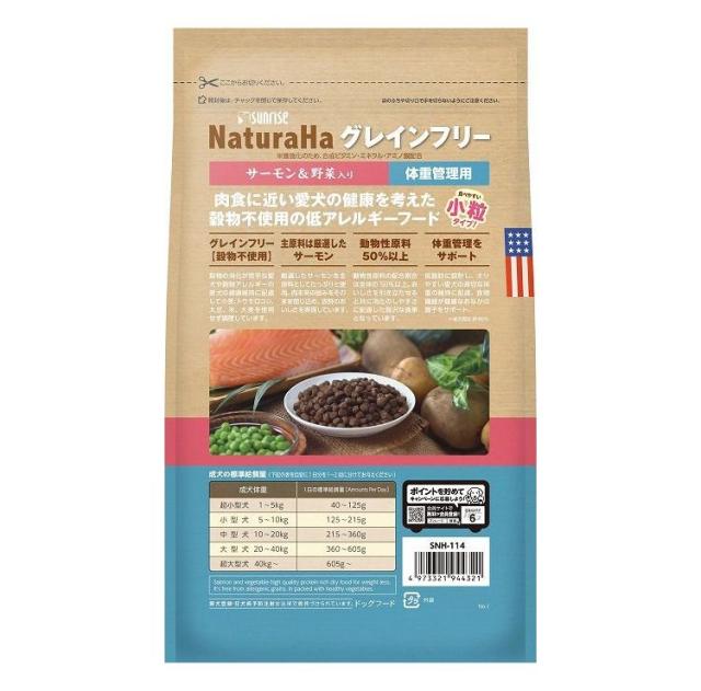 【6個セット】 マルカン サンライズ ナチュラハ グレインフリー サーモン&野菜入り 体重管理用 小粒 700g【送料無料】_1