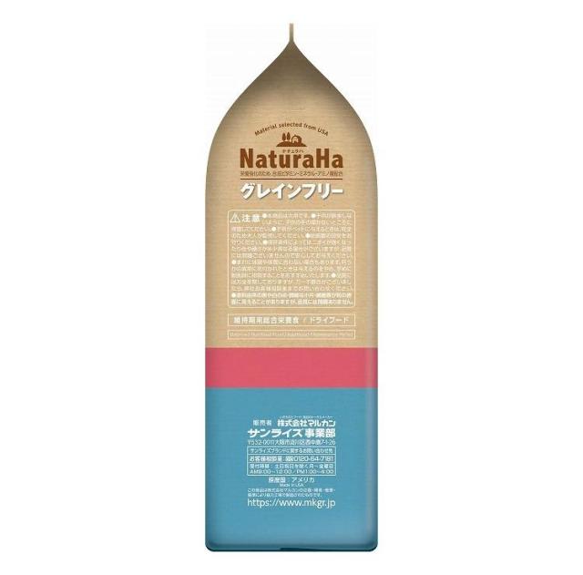 【6個セット】 マルカン サンライズ ナチュラハ グレインフリー サーモン&野菜入り 体重管理用 小粒 700g【送料無料】_3