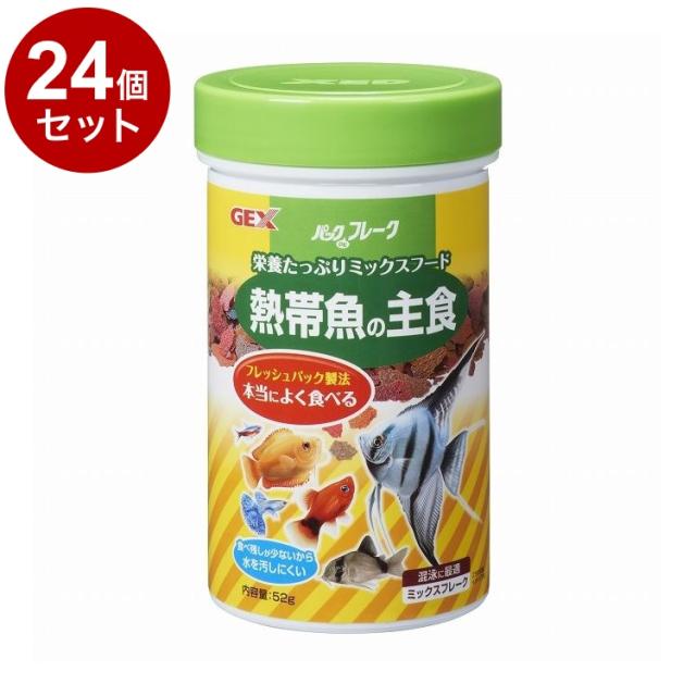 【24個セット】 GEX ジェックス パックDEフレーク 熱帯魚の主食 52g【送料無料】