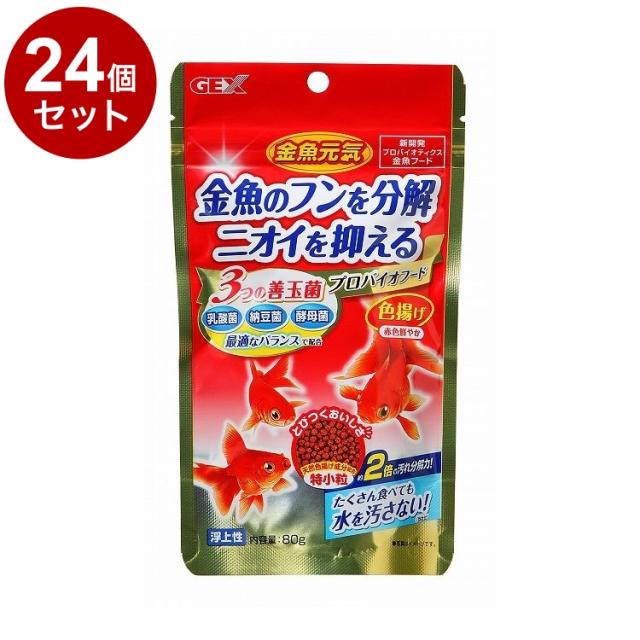 24個セット】 GEX ジェックス 金魚元気 プロバイオフード色揚げ