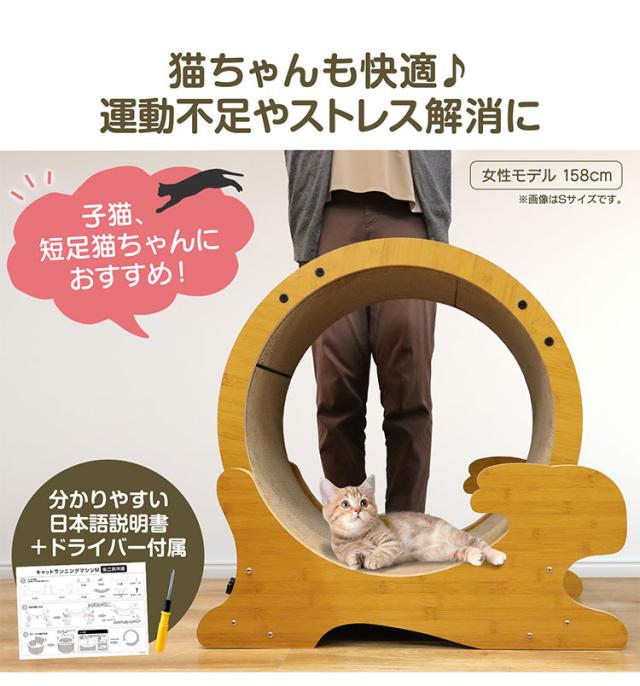 小型ペット/猫ちゃん/運動不足解消ルームランナー/回転ホイール