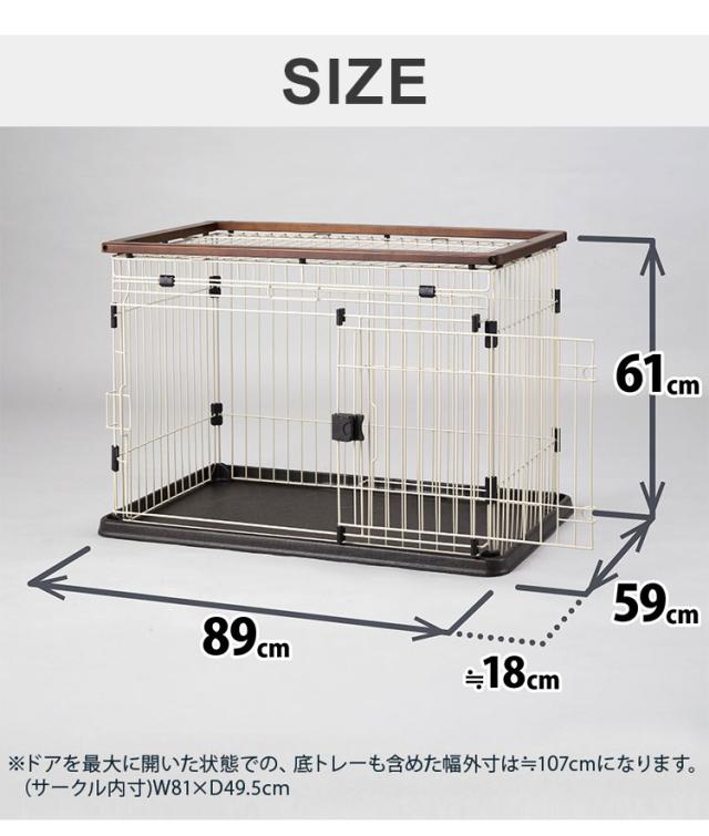 ボンビアルコン 犬用 ケージ サークル スライドドア & ペットレー クリアメッシュ S 木製 ウッド調 屋根付き 犬用ケージ ゲージ ハウス 横開き 木目 小型 コンパクト ウッドワン スライドドアサークル【送料無料】_14