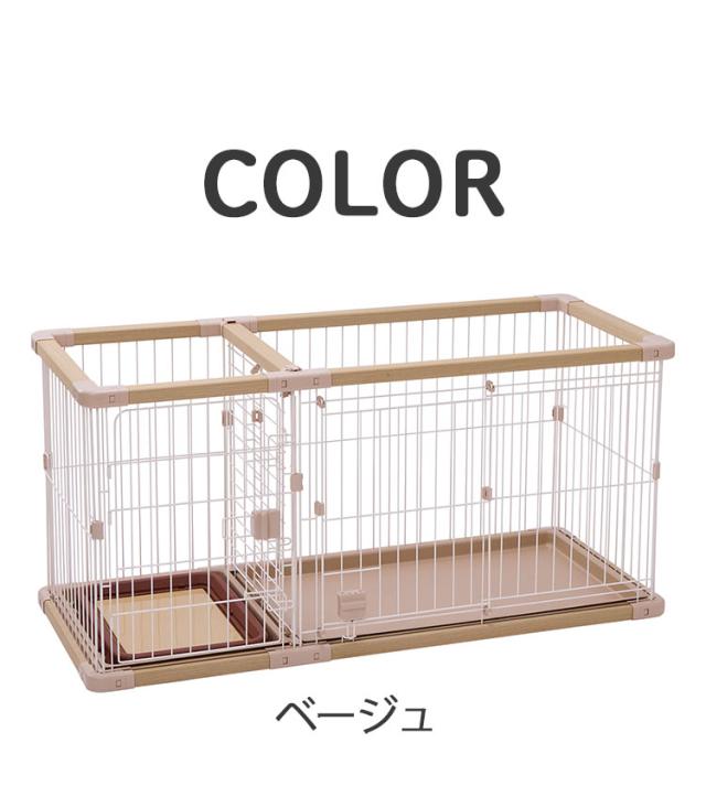 ペティオ 犬用 サークル レギュラー 組み立て簡単 トイレのしつけが