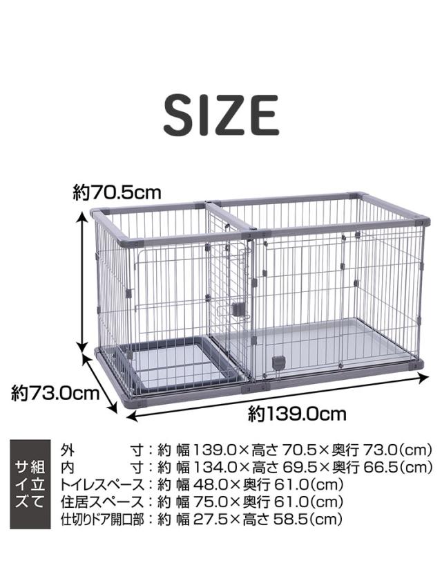 ペティオ 犬用 サークル ワイド 組み立て簡単 トイレのしつけが出来る