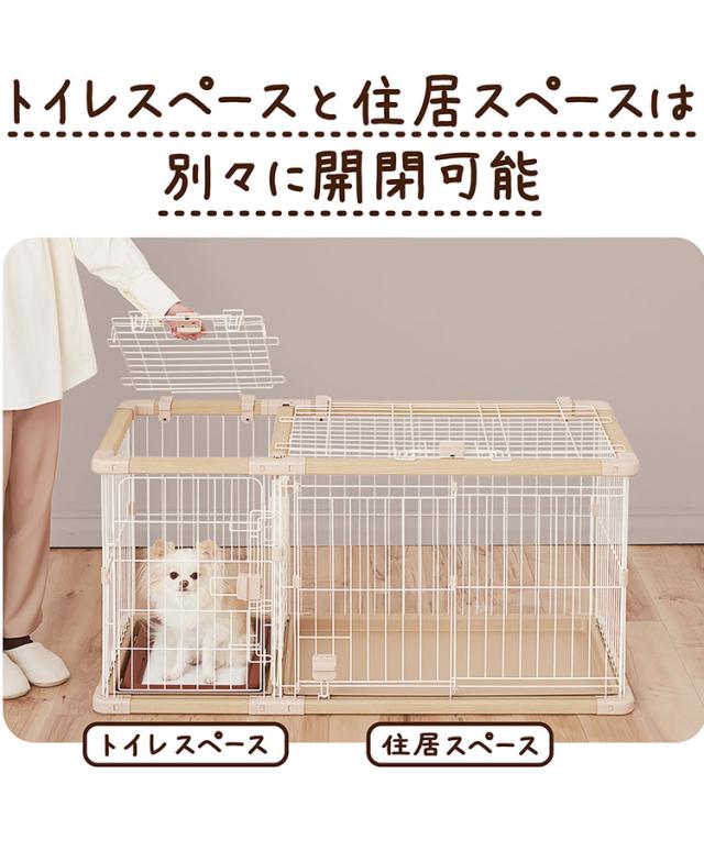 ペティオ 犬用 サークル&屋根面 セット レギュラー 組み立て簡単