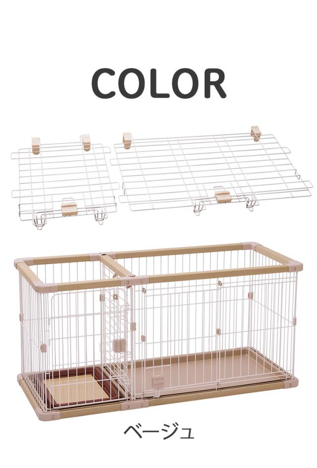 ペティオ 犬用 サークル&屋根面 セット レギュラー 組み立て簡単 トイレのしつけが出来る ドッグルームサークルPlus 簡単組立 工具不要 犬用サークル サークル ケージ ゲージ 犬 小型犬 ペッ_12