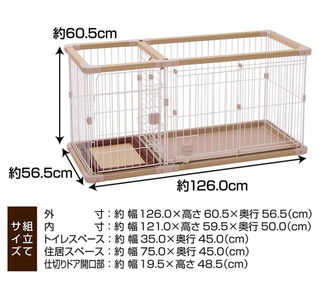 ペティオ 犬用 サークル&屋根面 セット レギュラー 組み立て簡単 トイレのしつけが出来る ドッグルームサークルPlus 簡単組立 工具不要 犬用サークル サークル ケージ ゲージ 犬 小型犬 ペッ_15
