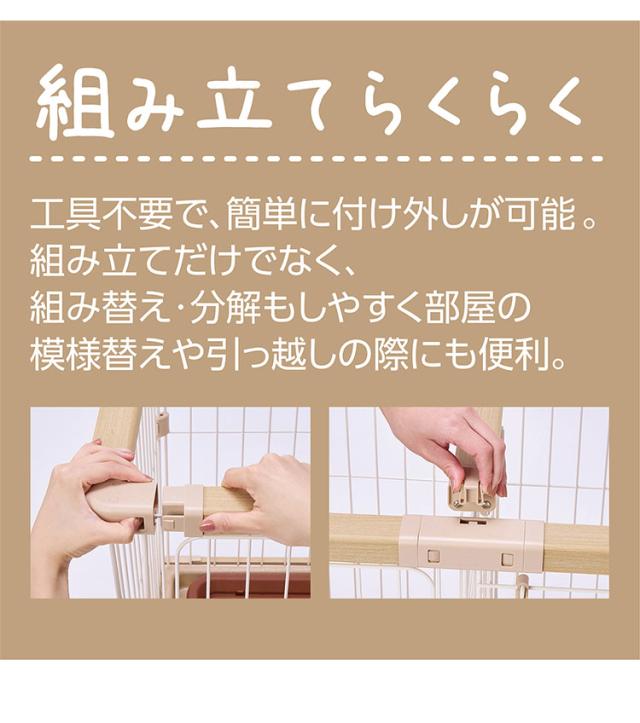 ペティオ 犬用 サークル&屋根面 セット レギュラー 組み立て簡単 トイレのしつけが出来る ドッグルームサークルPlus 簡単組立 工具不要 犬用サークル サークル ケージ ゲージ 犬 小型犬 ペッ_7
