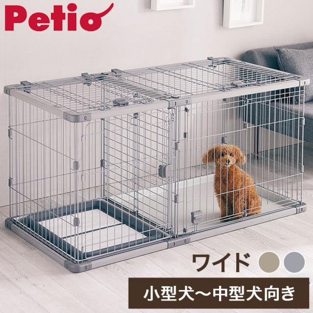 ペティオ 犬用 サークル&屋根面 セット ワイド 組み立て簡単 トイレのしつけが出来る ドッグルームサークルPlus 簡単組立 工具不要 犬用サークル サークル ケージ ゲージ 犬 小型犬 中型犬 ペ サークル・ケージ・ゲート・犬小屋