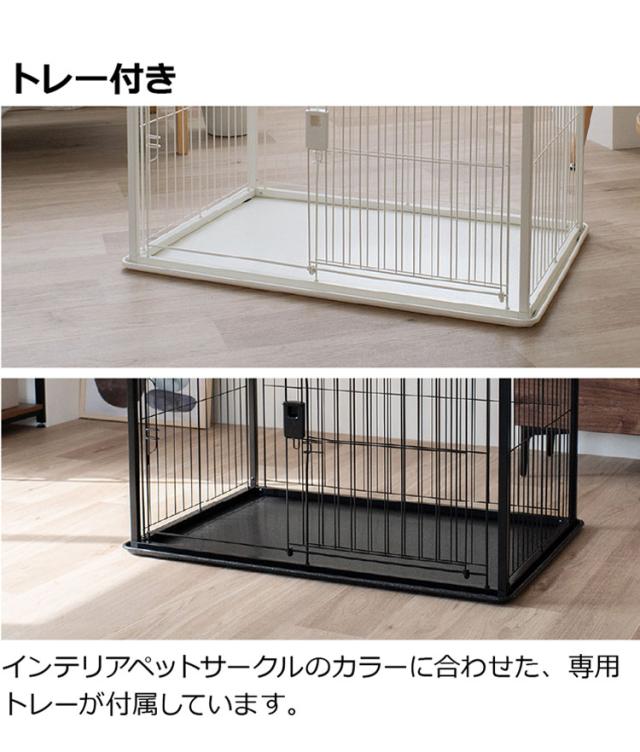 リッチェル 犬用 サークル ケージ 90×60cm 高さ60cm シンプル