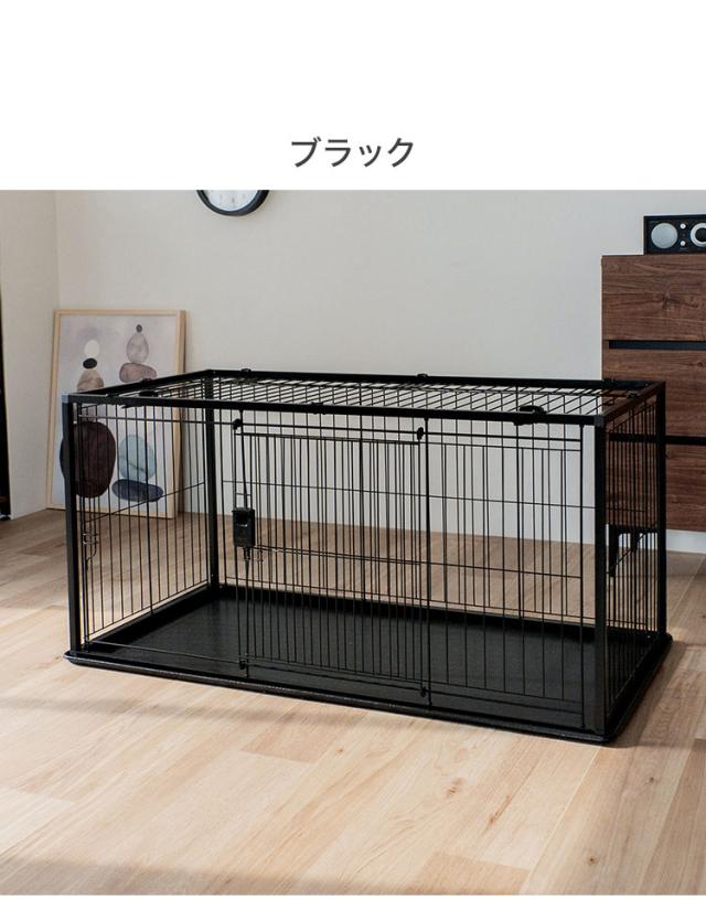 リッチェル 犬用 サークル ケージ 屋根面付き 120×60cm 高さ60cm