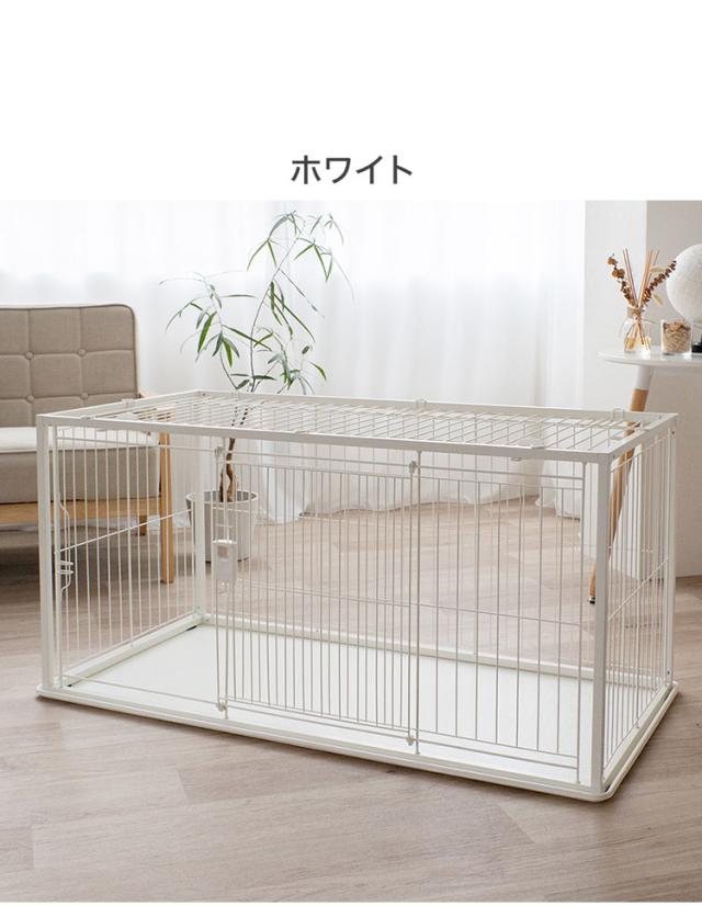 リッチェル 犬用 サークル ケージ 屋根面付き 120×60cm 高さ60cm リッチェル 犬用 サークル ケージ 屋根面付き 120×60cm 高さ60cm