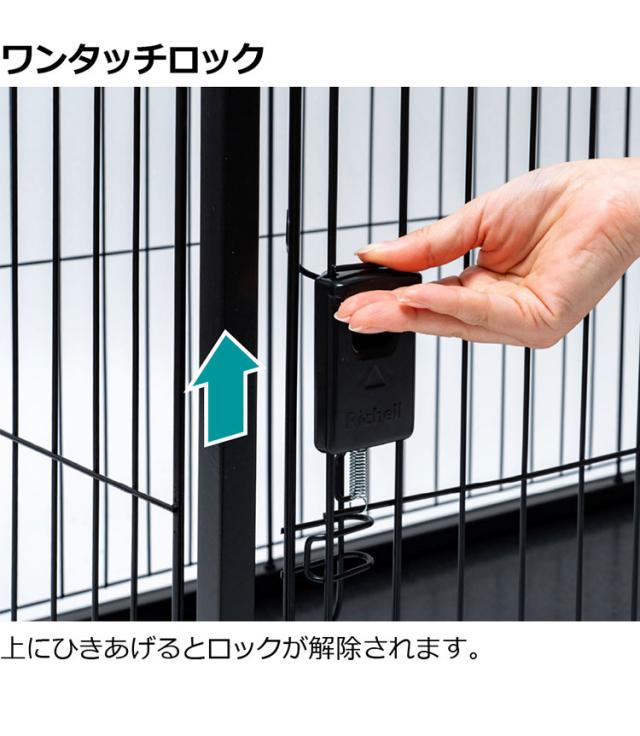 リッチェル 犬用 サークル ケージ 屋根面付き 120×60cm 高さ60cm