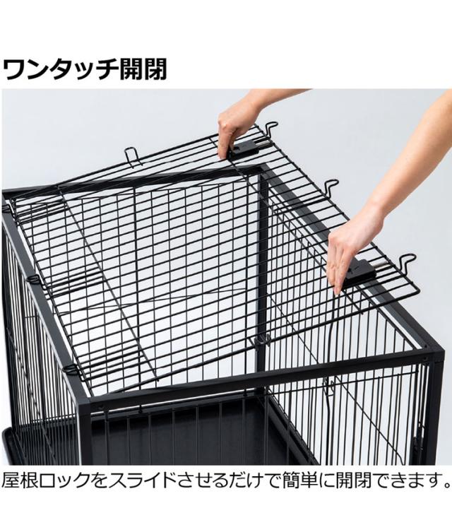 リッチェル 犬用 サークル ケージ 屋根面付き 90×60cm 高さ60cm