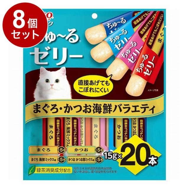【8個セット】 CIAO スティック まぐろ・かつお海鮮バラエティ 15g×20本入 x8【送料無料】