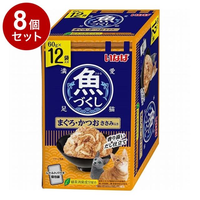 【8個セット】 いなば 魚づくし まぐろ・かつお ささみ入り 60g×12袋入り【送料無料】