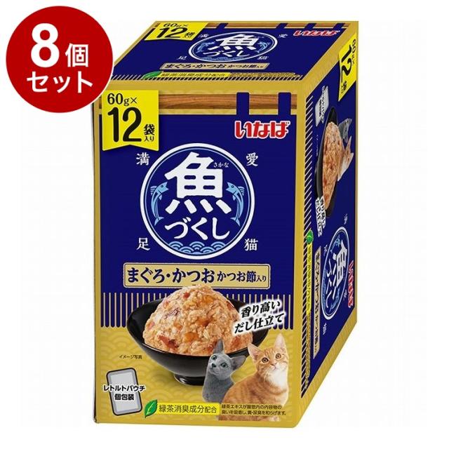 【8個セット】 いなば 魚づくし まぐろ・かつお かつお節入り 60g×12袋入り【送料無料】