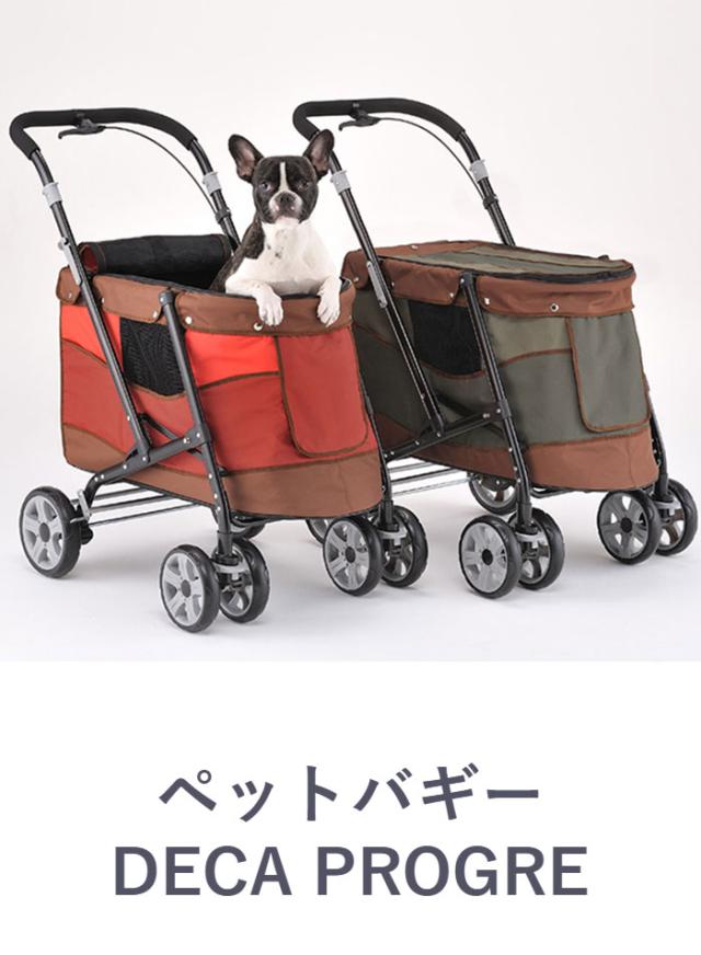 ボンビアルコン ペットバギー DECAプログレ