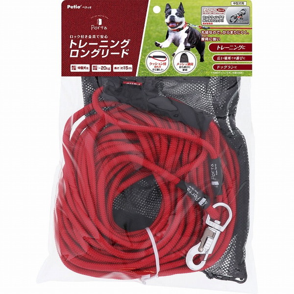 ペティオ Porta トレーニングロングリード 15m【送料無料】 リード