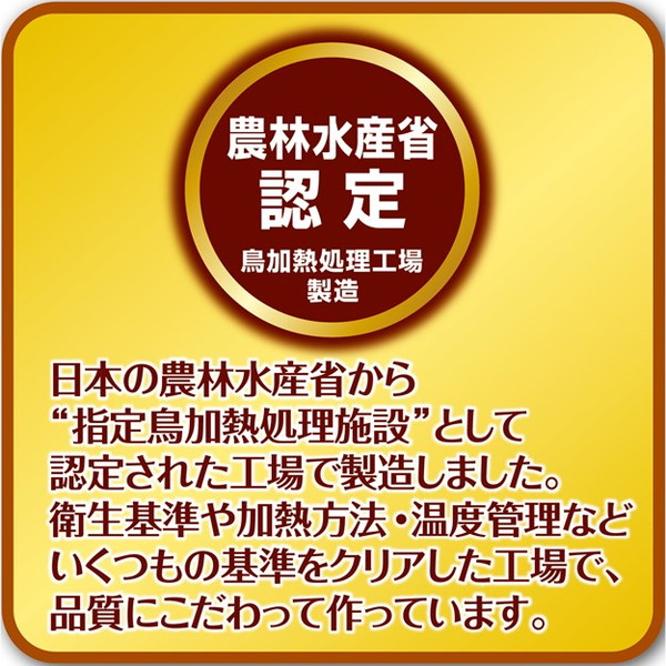【6個セット】 ペティオ 素材そのまま 完全無添加 チキンアキレス ハード 110g【送料無料】_7