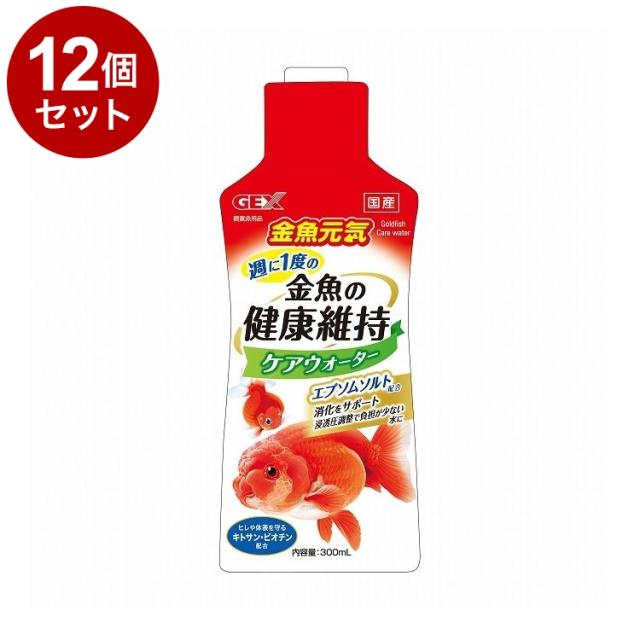 【12個セット】 GEX ジェックス 金魚元気 ケアウォーター 300ml【送料無料】 5,818円