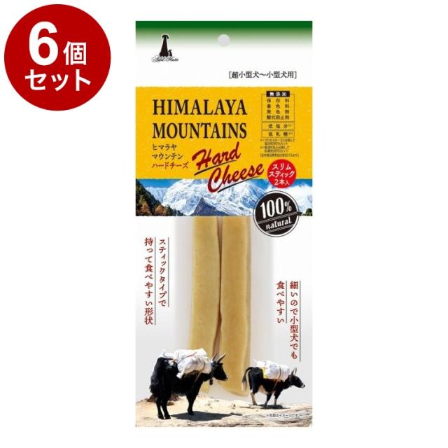 【6個セット】 アドメイト ヒマラヤマウンテン ハードチーズ スリムスティック 2本入【送料無料】