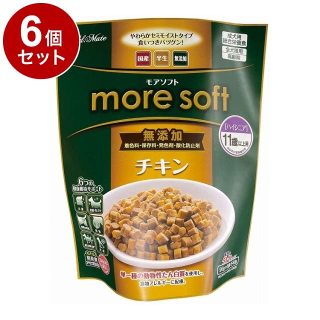 【6個セット】 アドメイト モアソフト more soft チキンハイシニア 540g【送料無料】