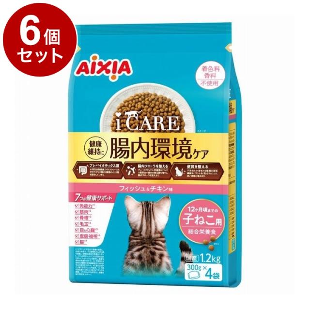 【6個セット】 アイシア i CARE キャットドライ 12ヶ月頃までの子ねこ用子ねこ用 フィッシュ&amp;チキン味 1.2kg【送料無料】