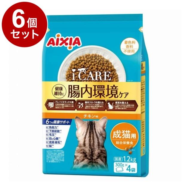 【6個セット】 アイシア i CARE キャットドライ 成猫用 チキン味 1.2kg【送料無料】