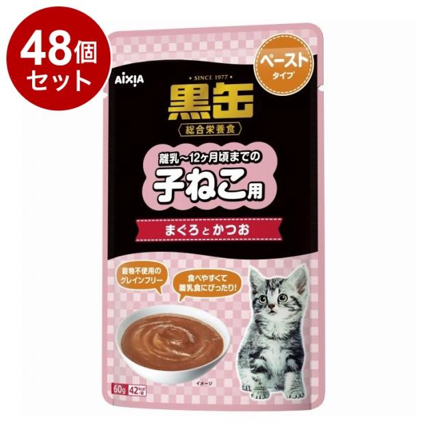 【48個セット】 アイシア 黒缶パウチ 子ねこ用 まぐろとかつお ペーストタイプ 60g【送料無料】