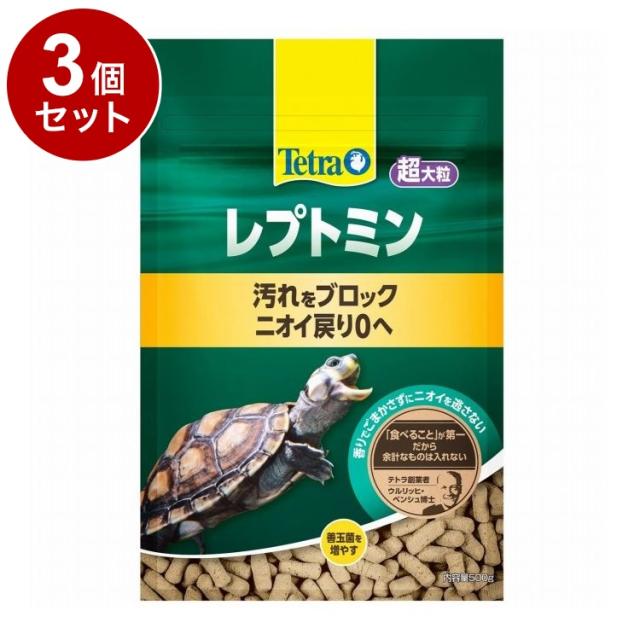 【3個セット】 テトラ レプトミン 超大粒 500g【送料無料】