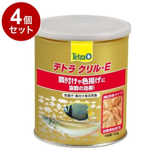 【4個セット】 テトラ クリル-E 100g【送料無料】