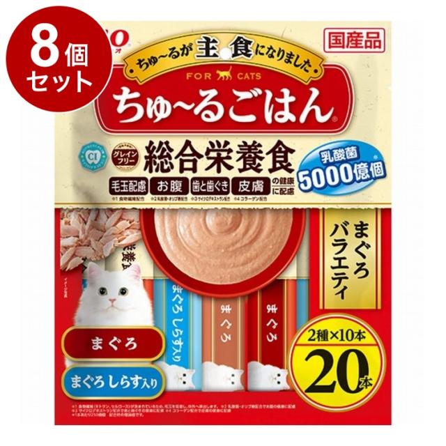 【8個セット】 いなば CIAO ちゅ〜るごはん まぐろバラエティ 14g×20本