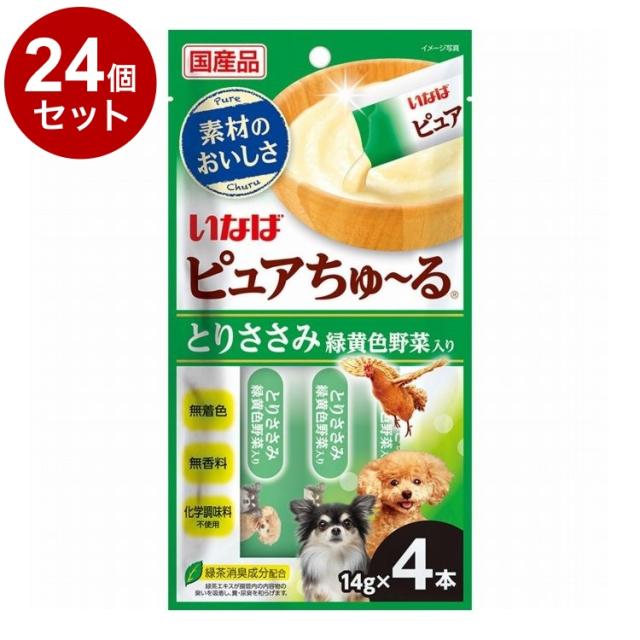 【24個セット】 ピュアちゅ~る とりささみ 緑黄色野菜入り 14g×4本【送料無料】