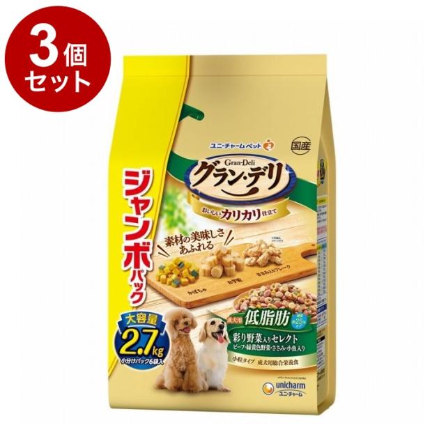 【3個セット】 ユニチャーム グランデリ カリカリ仕立て 成犬用 低脂肪彩り野菜入りセレクト~脂肪分約25%カット 2.7kg【送料無料】