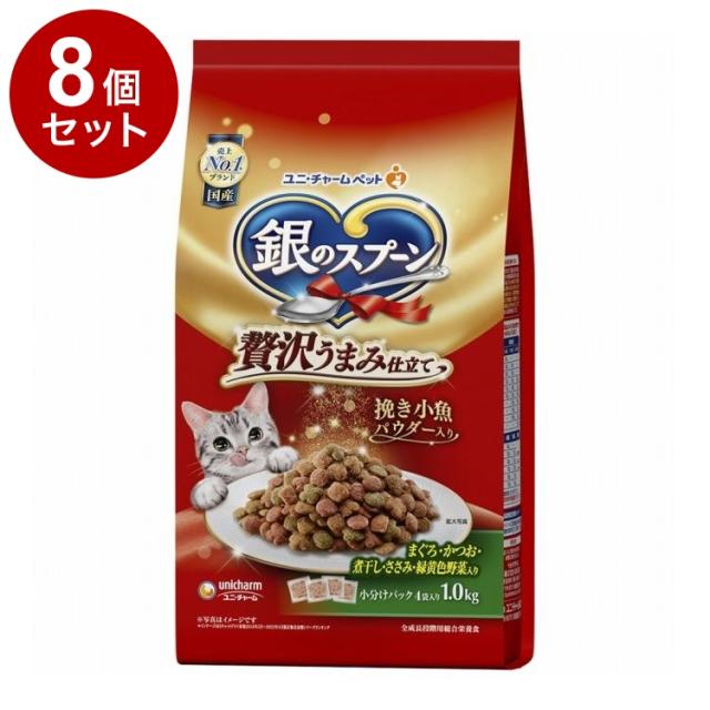 【8個セット】 ユニチャーム 銀のスプーン 贅沢うまみ仕立て まぐろ・かつお・煮干し・ささみ・緑黄色野菜入り 1.0kg【送料無料】