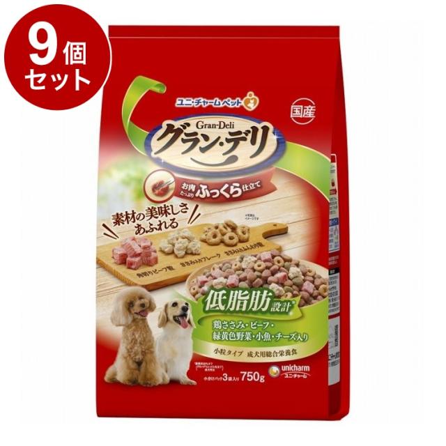 【9個セット】 ユニチャーム グランデリ ふっくら仕立て 低脂肪 鶏ささみ・ビーフ・緑黄色野菜・小魚・チーズ・角切りビーフ粒入り 750g【送料無料】