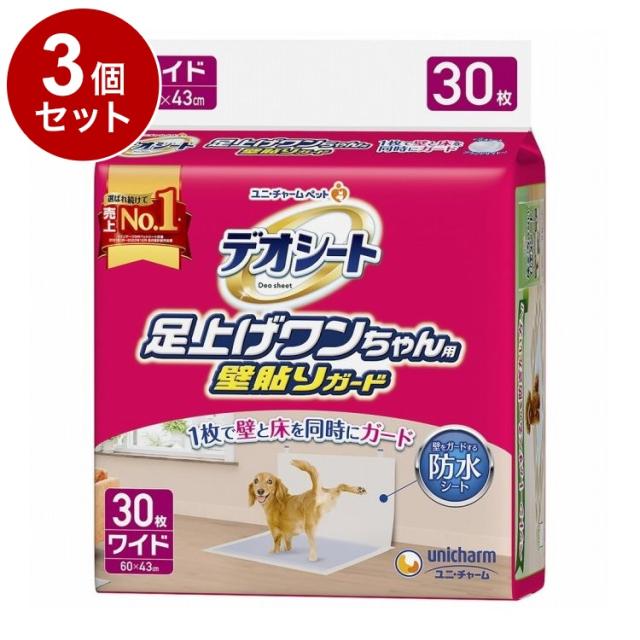 【3個セット】 ユニチャーム デオシート 足上げワンちゃん用壁貼りガードワイド 30枚【送料無料】