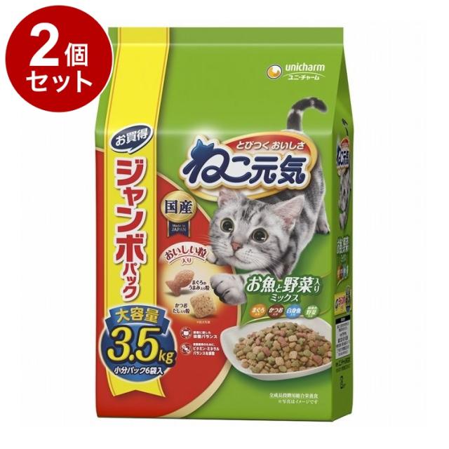 【2個セット】 ユニチャーム ねこ元気 お魚と野菜入りミックス まぐろ・かつお・白身魚・緑黄色野菜入り 3.5kg【送料無料】 4,309円