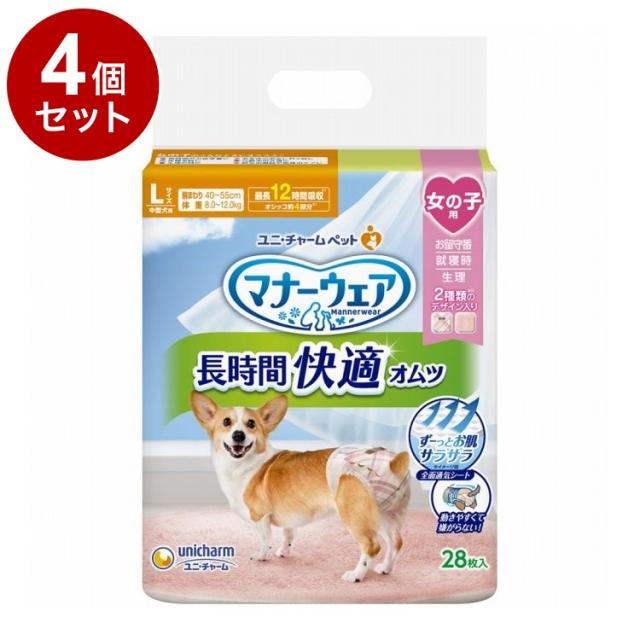 【4個セット】 ユニチャーム マナーウェア 長時間快適オムツ 女の子用L 28枚【送料無料】