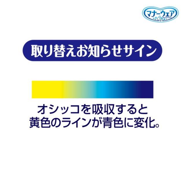 【4個セット】 ユニチャーム マナーウェア 長時間快適オムツ 女の子用L 28枚【送料無料】 【4個セット】 ユニチャーム マナーウェア 長時間快適オムツ 女の子用L 28枚【送料無料】