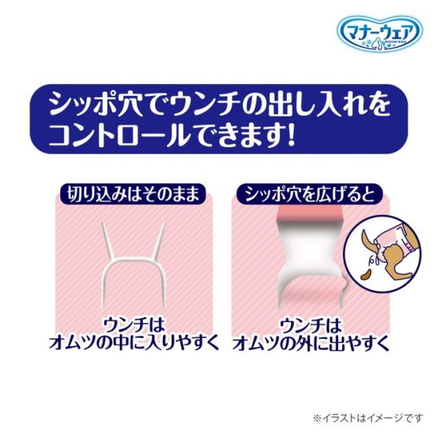 【4個セット】 ユニチャーム マナーウェア 長時間快適オムツ 女の子用L 28枚【送料無料】 【4個セット】 ユニチャーム マナーウェア 長時間快適オムツ 女の子用L 28枚【送料無料】